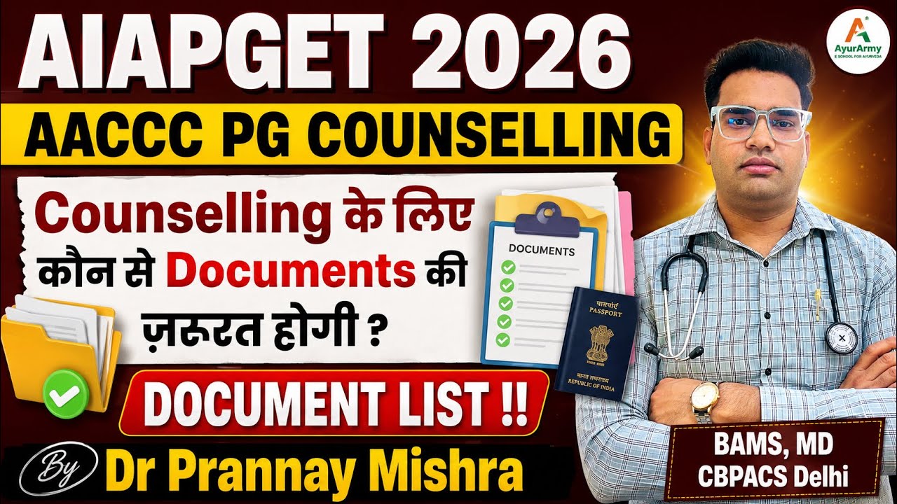 AIAPGET 2026 || AACCC PG Counselling || Documents Check List || SC / ST / OBC Certificate || #pg 
