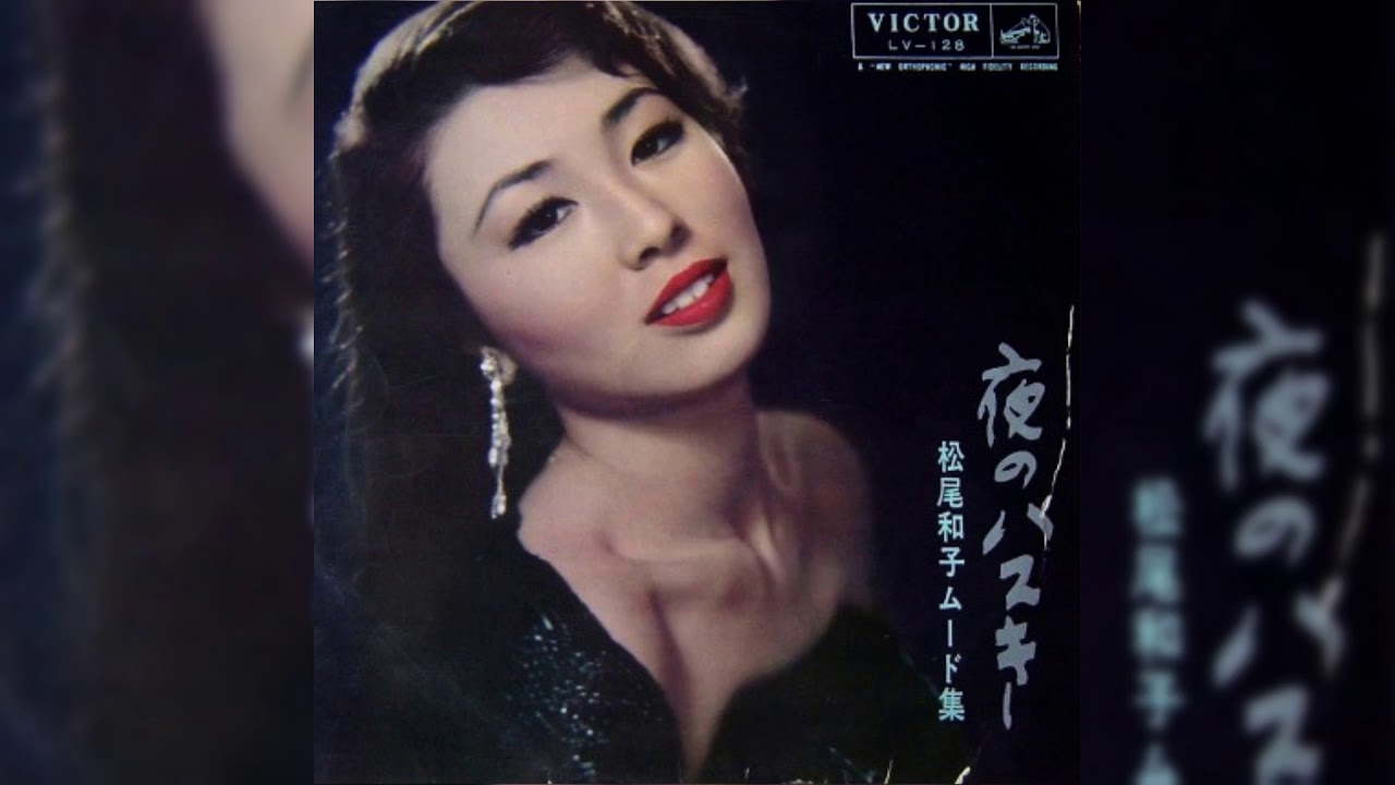 Kazuko Matsuo (松尾 和子) - Dare yori mo kimi o aisu (1972)