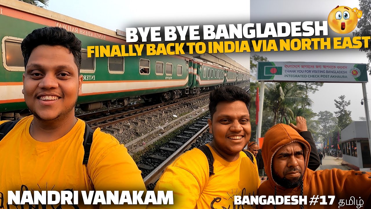 Bye Bangladesh Makalea Back to India via Northeast உண்மையை நேசித்த அனைவருக்கும் நன்றி | EP 17