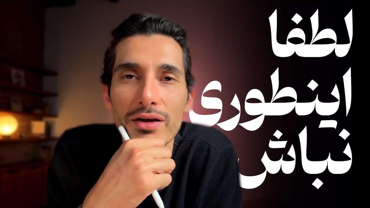 از زندگی تکراری خسته نشدی؟