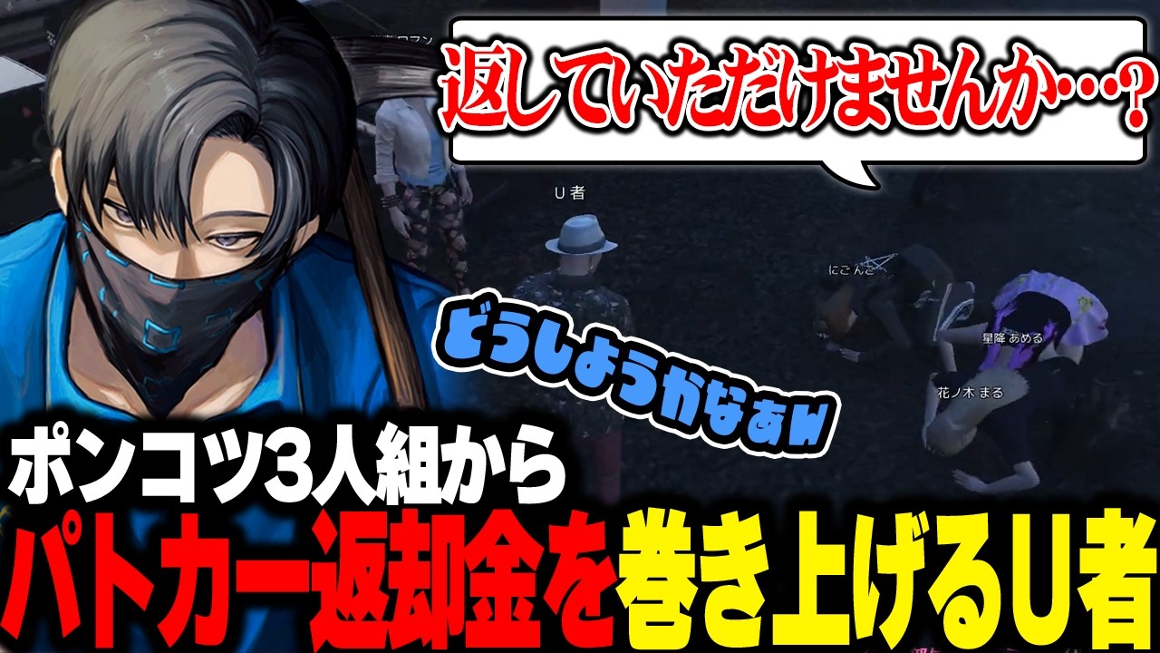 【NEWTOWN】開始早々パトカーを売るU者 持ち主がやってくるが&hellip;？【U者/GTA5/日向りま/時羽しう/鬼多見アユム/エクス・アルビオ/VanilLa/赤髮のとも/日向まる/杏乃みはる/宙星ぱる】