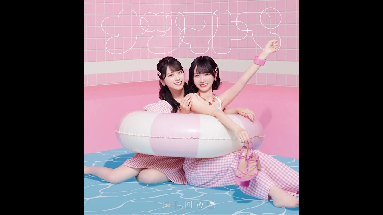 =LOVE - だからとて(inst)