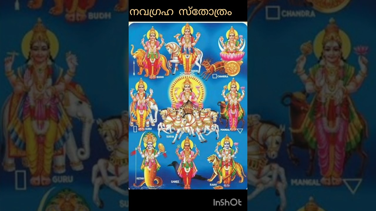 #നവഗ്രഹ സ്തോത്രം.#  NAVAGRAHA STHOTHRAM.