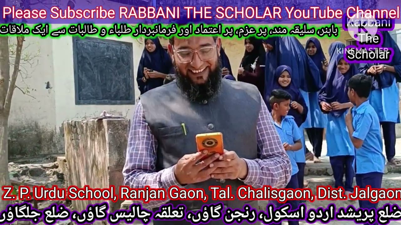 Z. P. Urdu School | Ranjan Gaon | Tal. Chalisgaon | Dist. Jalgaon | ضلع پریشد اردو اسکول | رنجن گاؤں