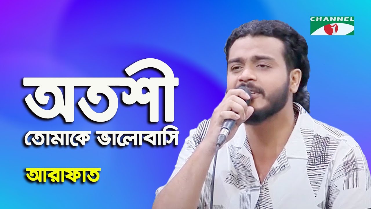 Otoshi Tomake Valobashi | Tribute To Ayub Bachchu | Arafat | Band Song | Channel i