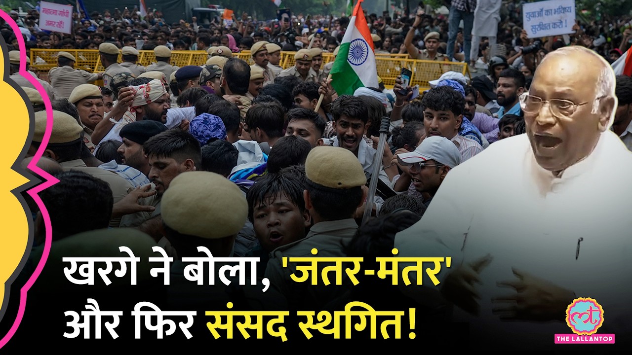 Sansad में CJP Protest, NEET पेपरलीक पर क्या हुआ? Jantar Mantar | Congress | Rahul | Kharge
