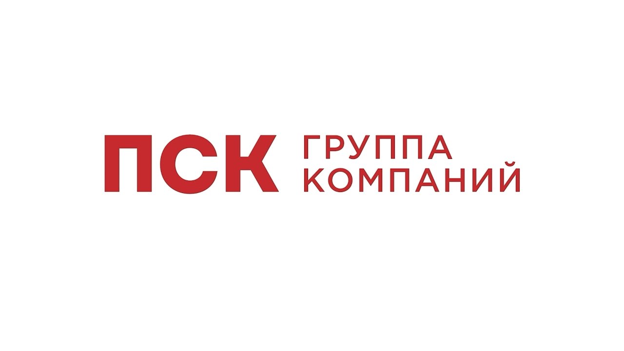 ГК «ПСК» — возводим дома - строим будущее