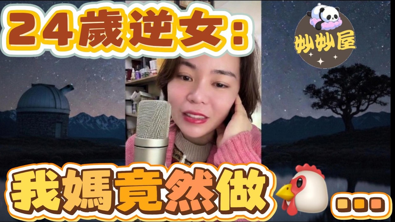 靠媽『賣命錢』上學，讀完書竟嫌媽髒？ #小元姐姐#情感故事#睡前故事#搞笑視頻