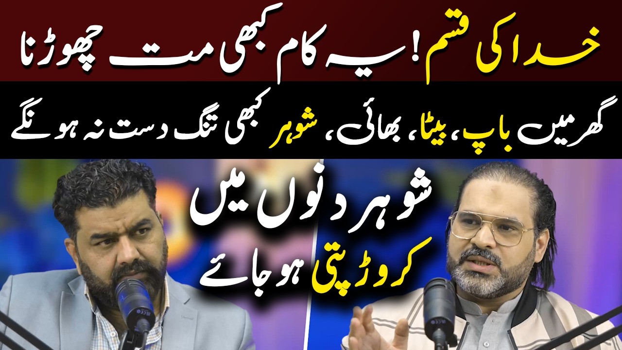 Har Qisam Ki Tangdasti Dur Karne Ka Amal | Rizq Ki Tangi Door  | Dino main Ameer Tareen | AQ TV