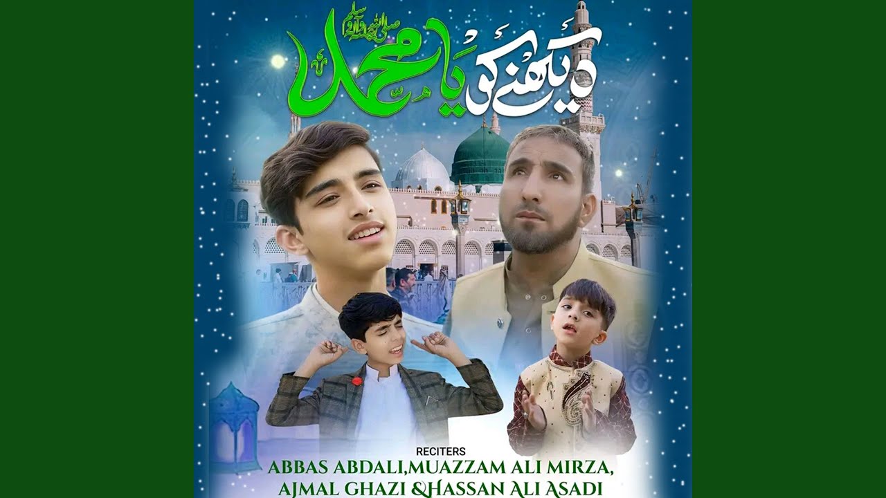 DAIKHNAY KO YA MUHAMMAD S.A