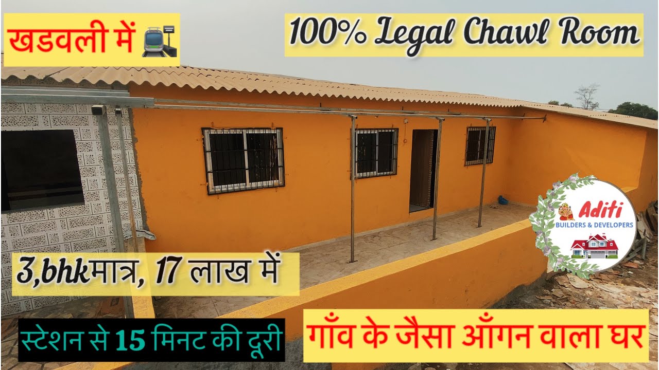 Legal Chawl Room Sale Near Mumbai | Call-9167789988| Aditi Builders & Developers#home #kalva #kural