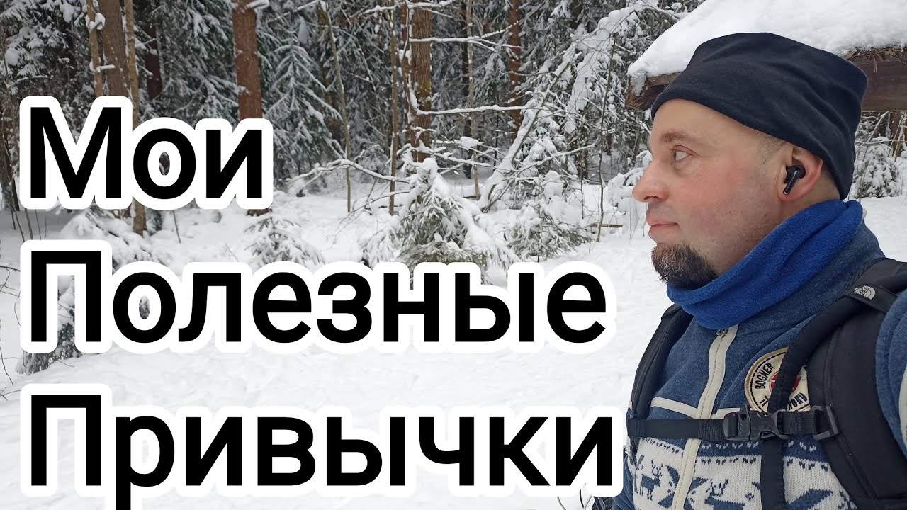 Мои полезные привычки: спорт, который всегда со мной! 