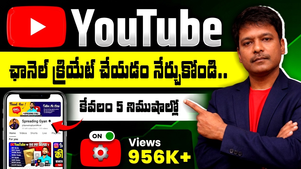 Youtube Channel Ela Create Cheyali|How To Create A Youtube Channel|Youtube Channel Kaise Banaen 2026