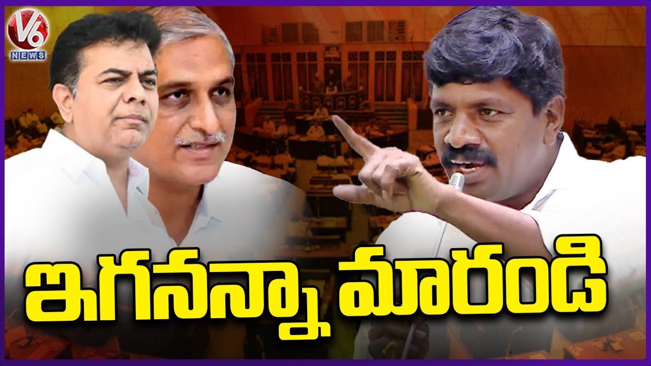MLA Vemula Veeresham Fires On BRS Leaders | Telangana Assembly | V6 News