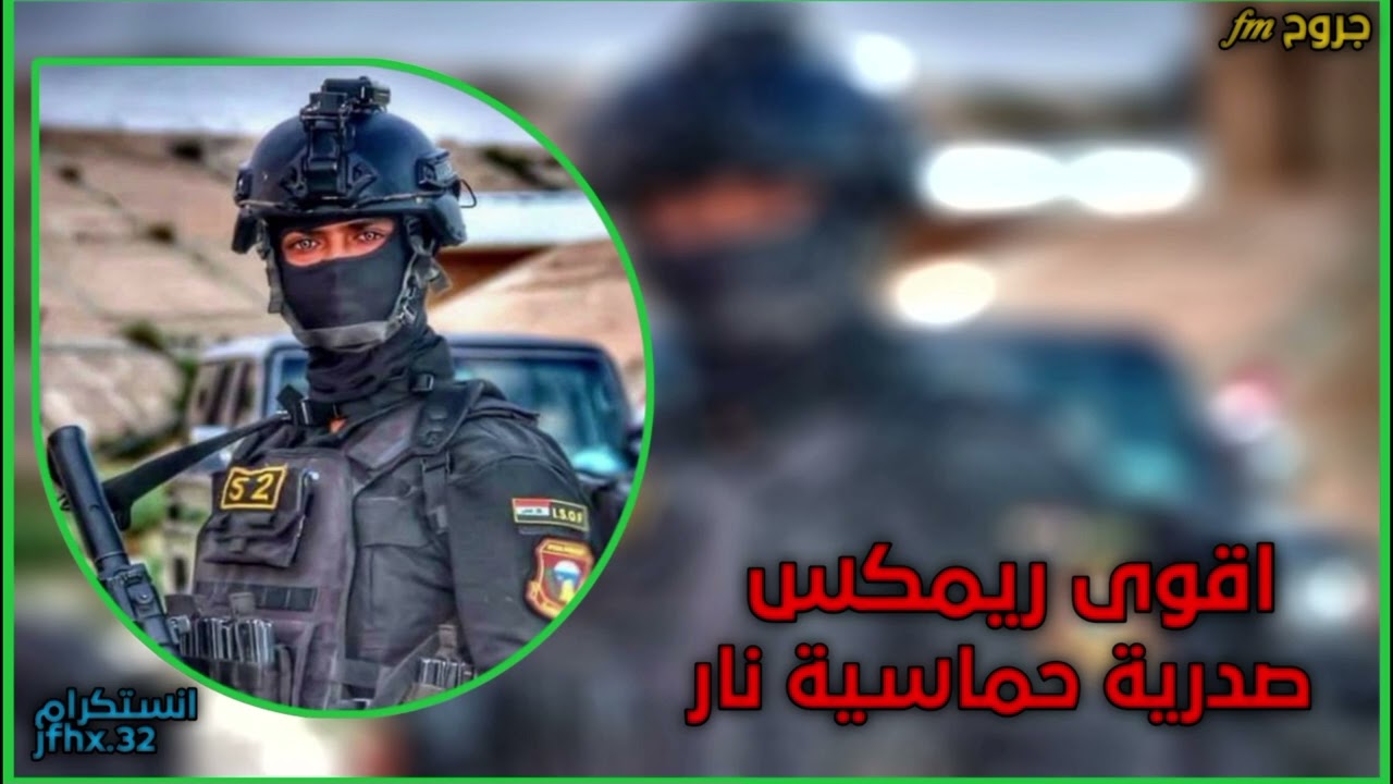 ريمكس صدرية ردح 2023#لاتنسوا_الاشتراك_بالقناة_وتفعيل_الجرس