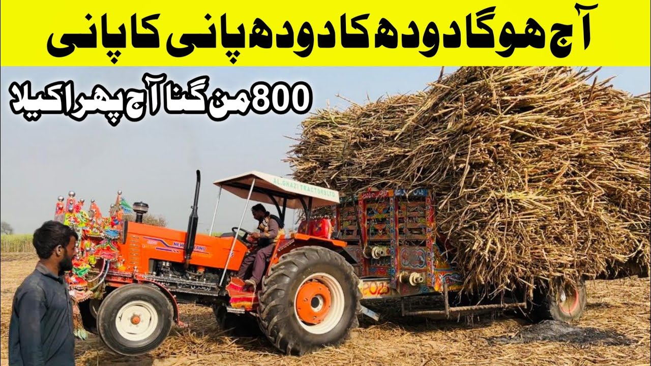 New Holland 850 Tractor Performance With Heavy Load Sugarcane Trolley|دودھ کا دودھ پانی کا پانی