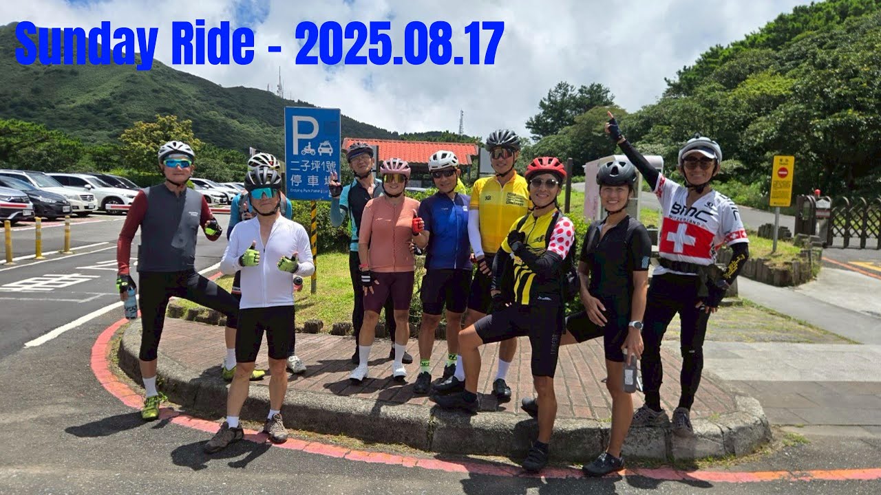 2025 8月17日 自由咖巴拉卡約騎 天氣稍熱