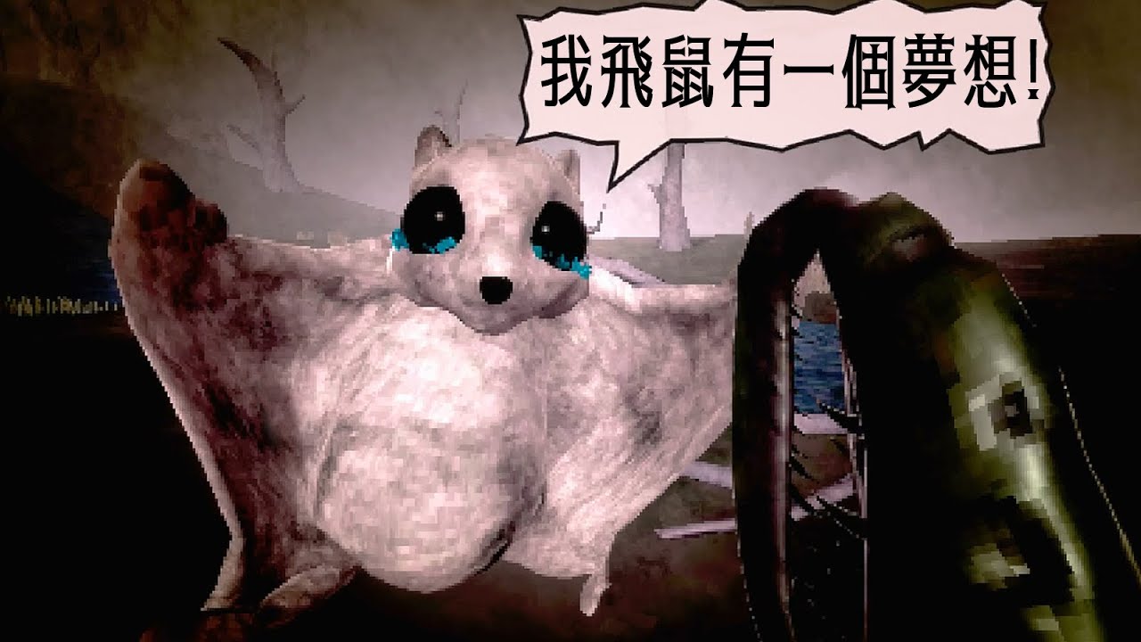 我飛鼠有一個夢想！【阿津】修復螳螂 The Repairing Mantis | 寓意深遠的恐怖遊戲