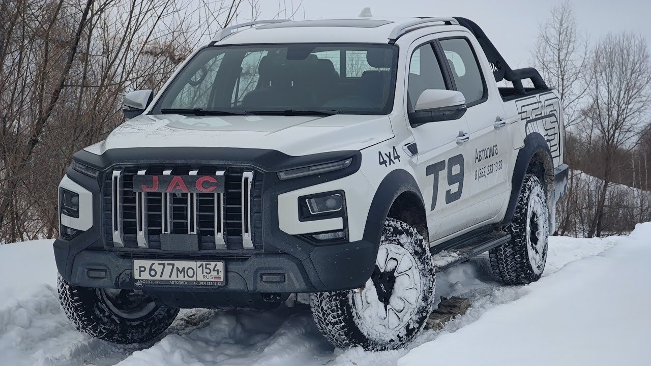 JAC T9 тестим на снежных горках