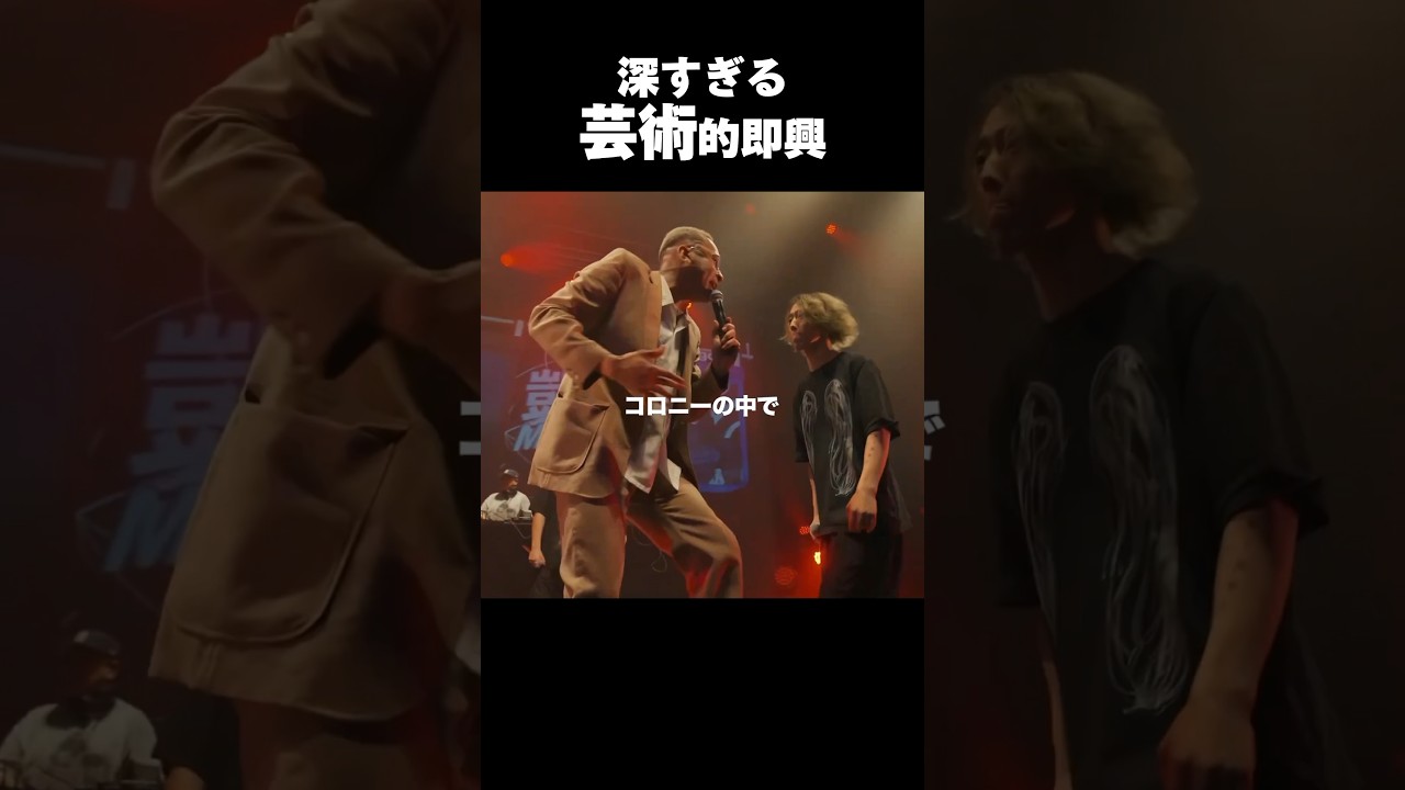 ID vs yella goat/どこまでついて来れる？