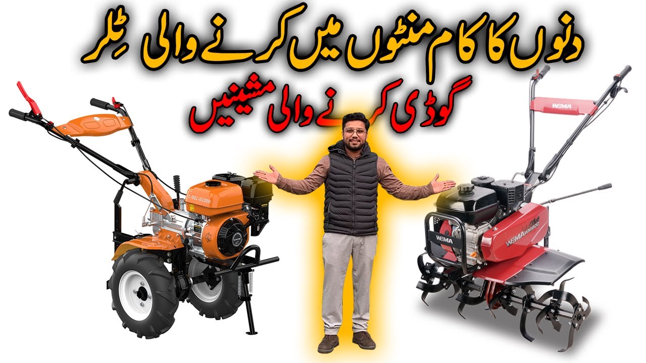 Tiller Machine | Goddi krny Wali Machines | گوڈی کرنے والی مشین | Digging Tool #sobyagromachinery