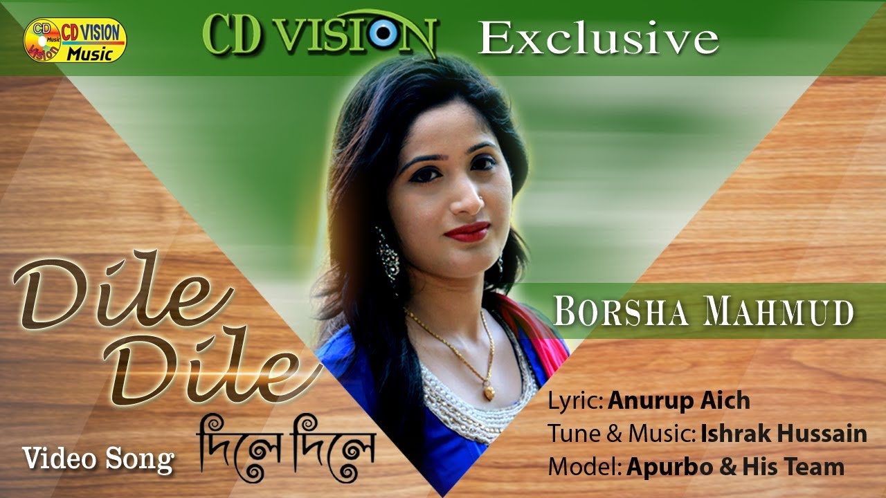 Dile Dile | Borsha Mahmud | Music Video | Bangla Song | CD Vision