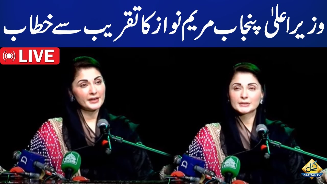 LIVE | CM Punjab Maryam Nawaz Addresses To Ceremony | Punjab Culture Day | CapitalTV