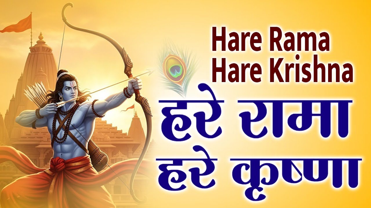 Hare Rama Hare Krishna | ISKCON Maha Mantra | Radha Krishna Bhajan | Morning Bhajan