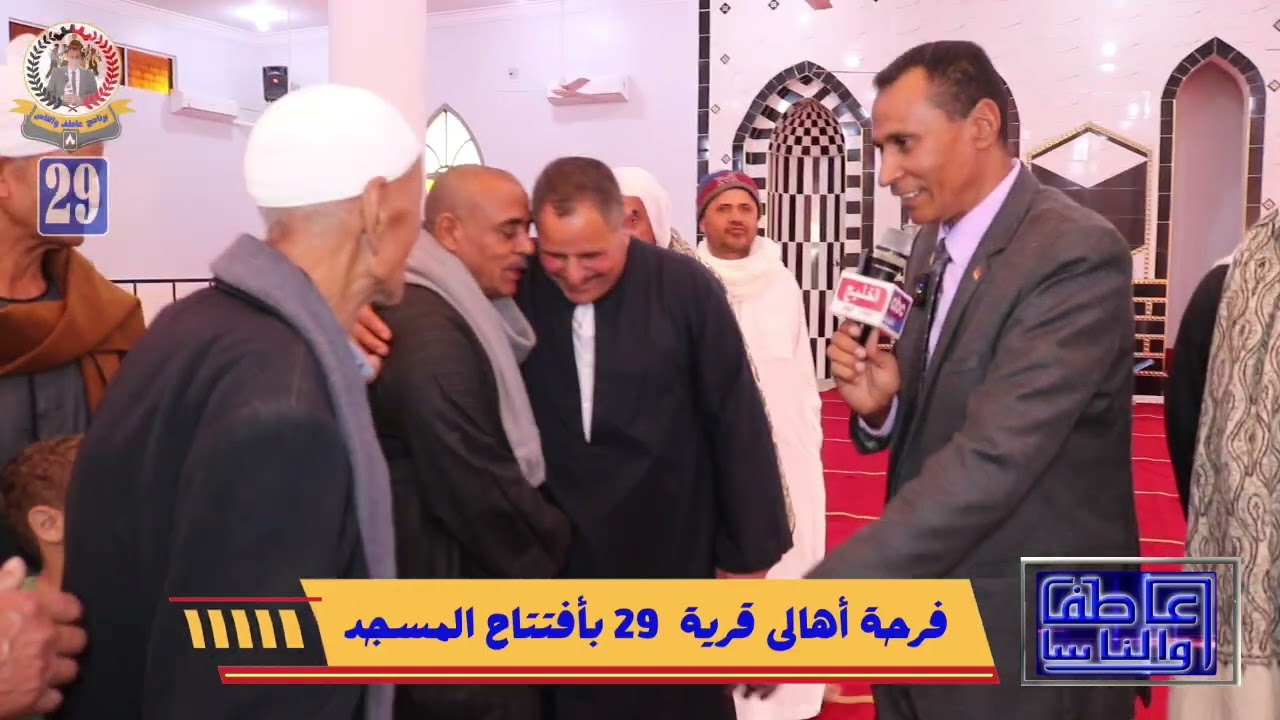 افتتاح مسجد الرحمن بقريه 29 بالنجاح 