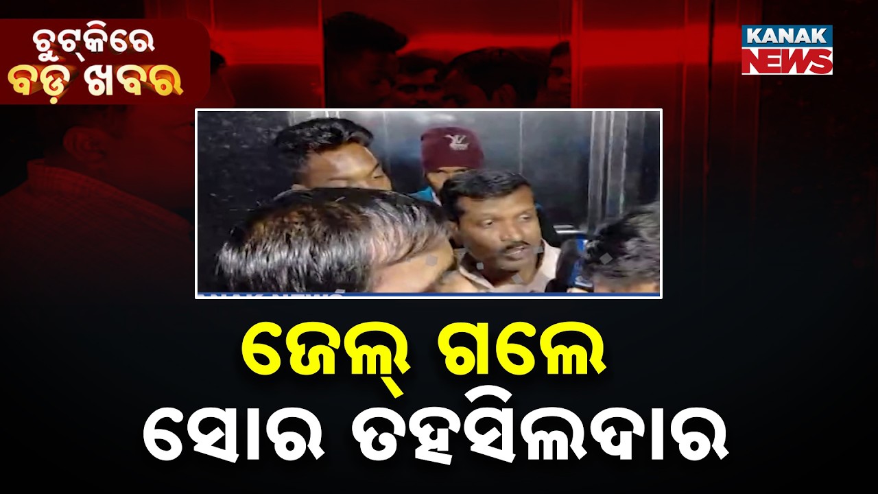 Chutkire Bada Khabar || 21st  February 2026 || 8AM Digital Bulletin || Kanak News