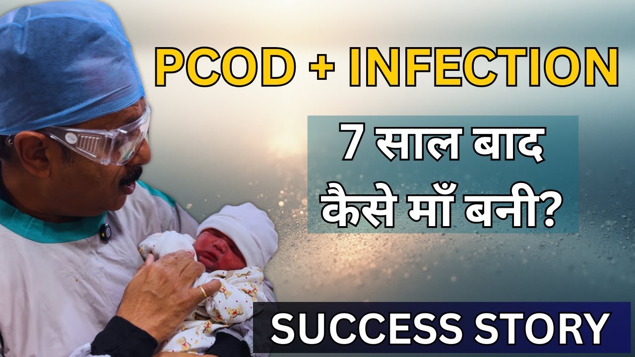 PCOD Ne Periods Rok Diye, Infection Ne Umeed Tod Di... Phir Kya Hua?