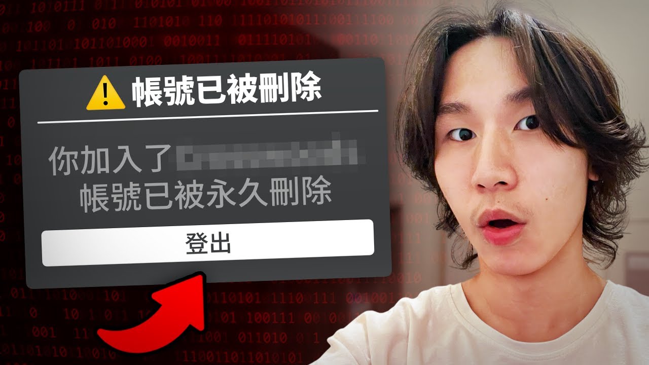 這款 Roblox 遊戲會刪除你的帳號！