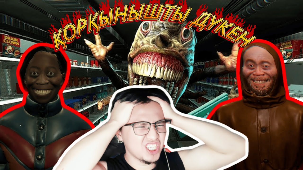 Қорқынышты дүкенде жұмыс жасадым | Hellmart