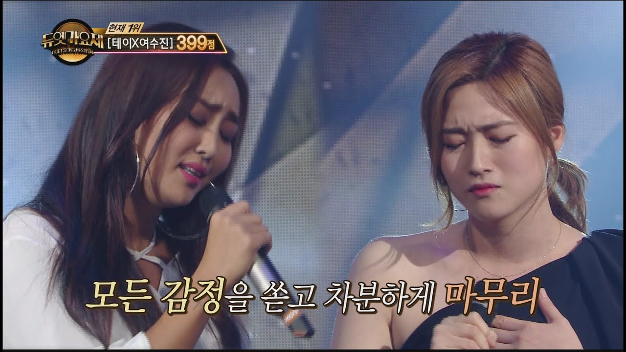[Duet song festival] 듀엣가요제 - Hyo-rin, Collaboration of lee na hyun~ 'sofa' 20160617