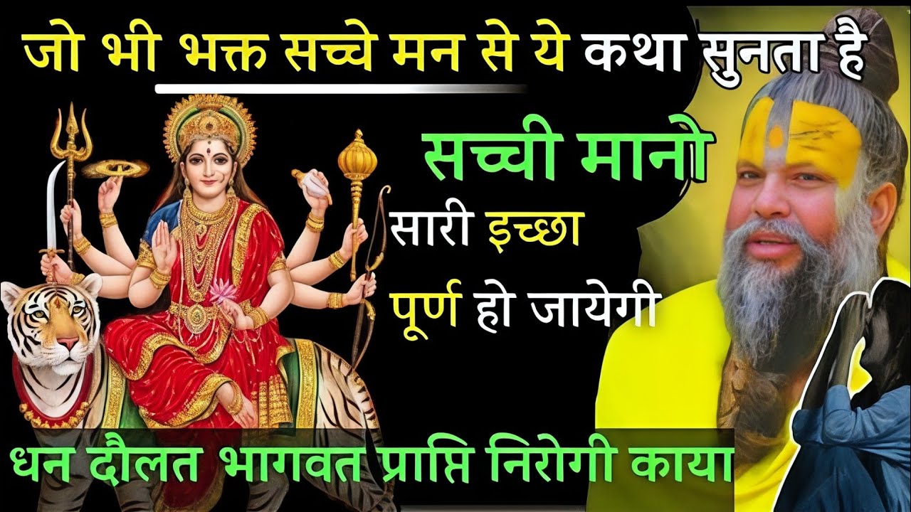 अमावस्या कथा स्पेशल | प्रेमानंद जी महाराज सत्संग ।। 18 मार्च 2026।। एक बार ध्यान से जरूर सुने ।।  