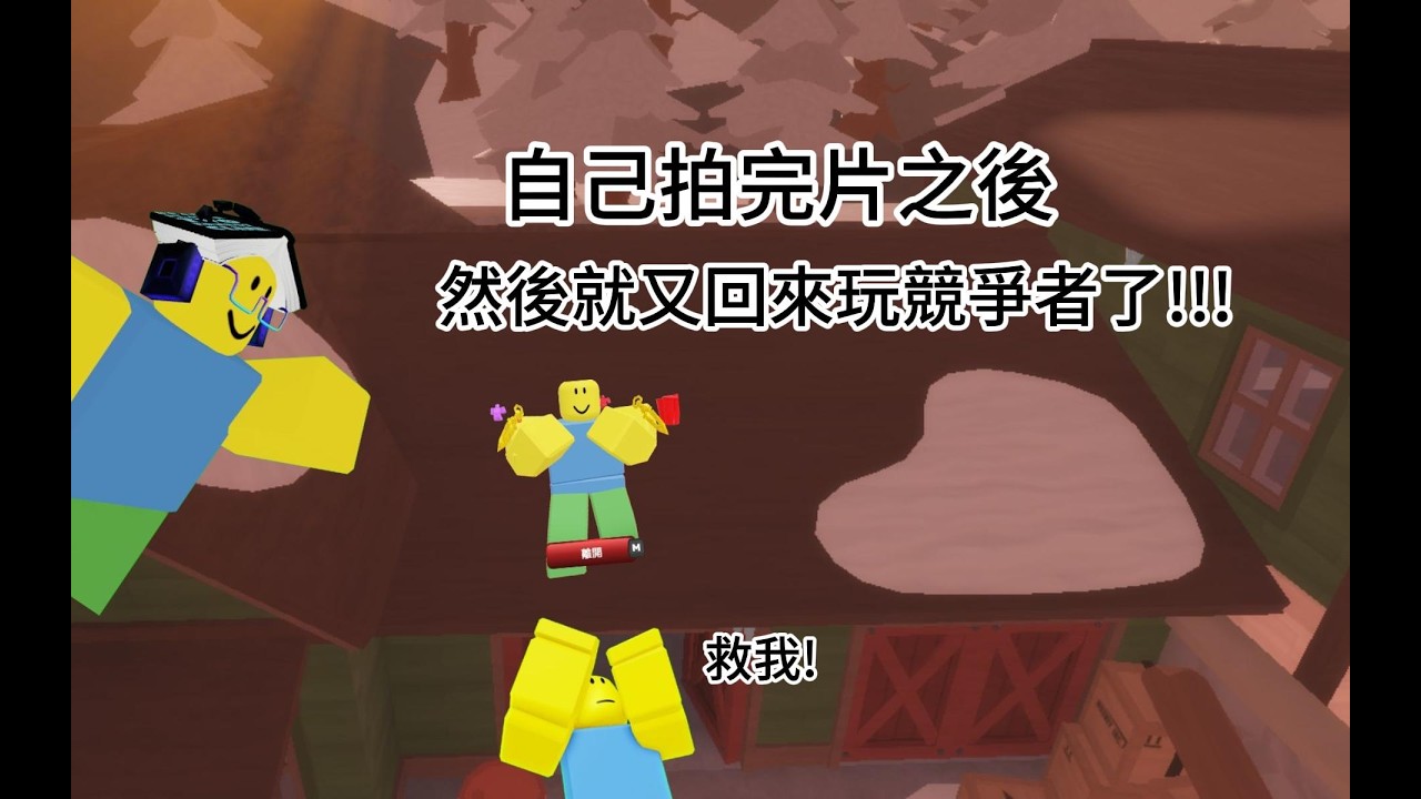 從剛創立頻道到現在(開頭)最多人的一支影片