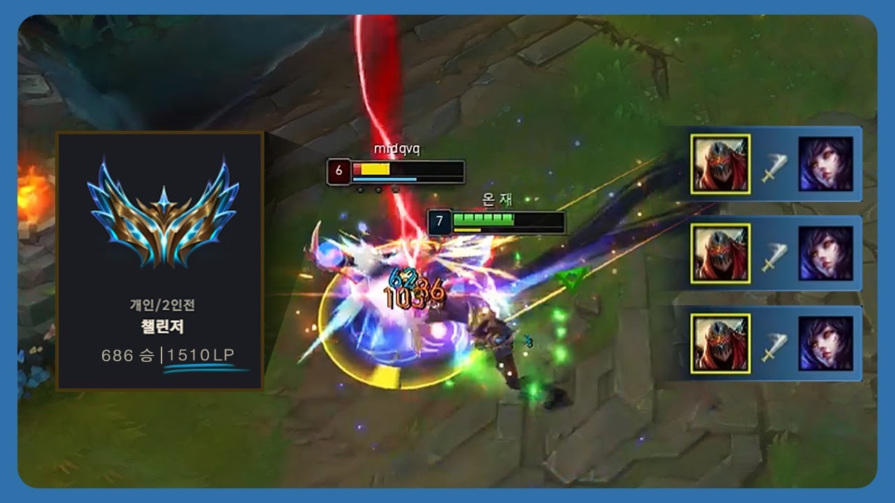 챌린저 960점 VS 챌린저 1510점 [제드VS아리]