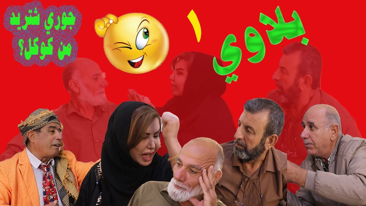 بلاوي