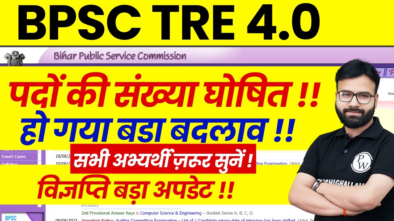 BPSC TRE 4.0 Latest News | BPSC TRE 4.0 Notification Update | BPSC TRE 4.0 Vacancy Update 2026
