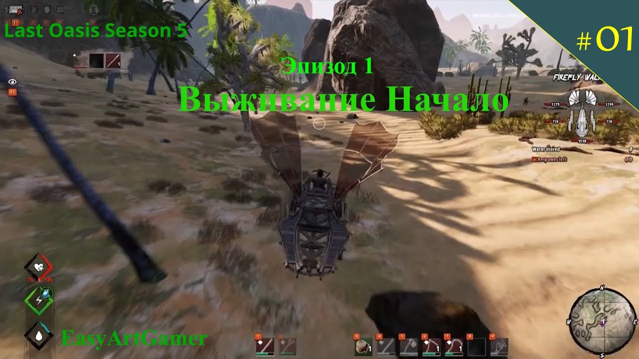 Last Oasis 5: Начало Выживания на Светлячке #01