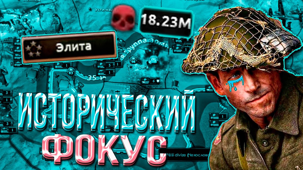 ЧЕХОСЛОВАКИЯ на МАКСИМАЛЬНОЙ СЛОЖНОСТИ в Hearts of iron 4 | АЙДИМ