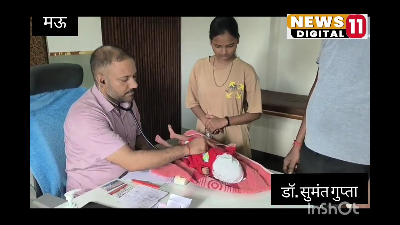 Mau डॉ.सुमंत गुप्ता#news11digital.com#maunews#mohumdabadnews#upnews #cricket #craime #war #news