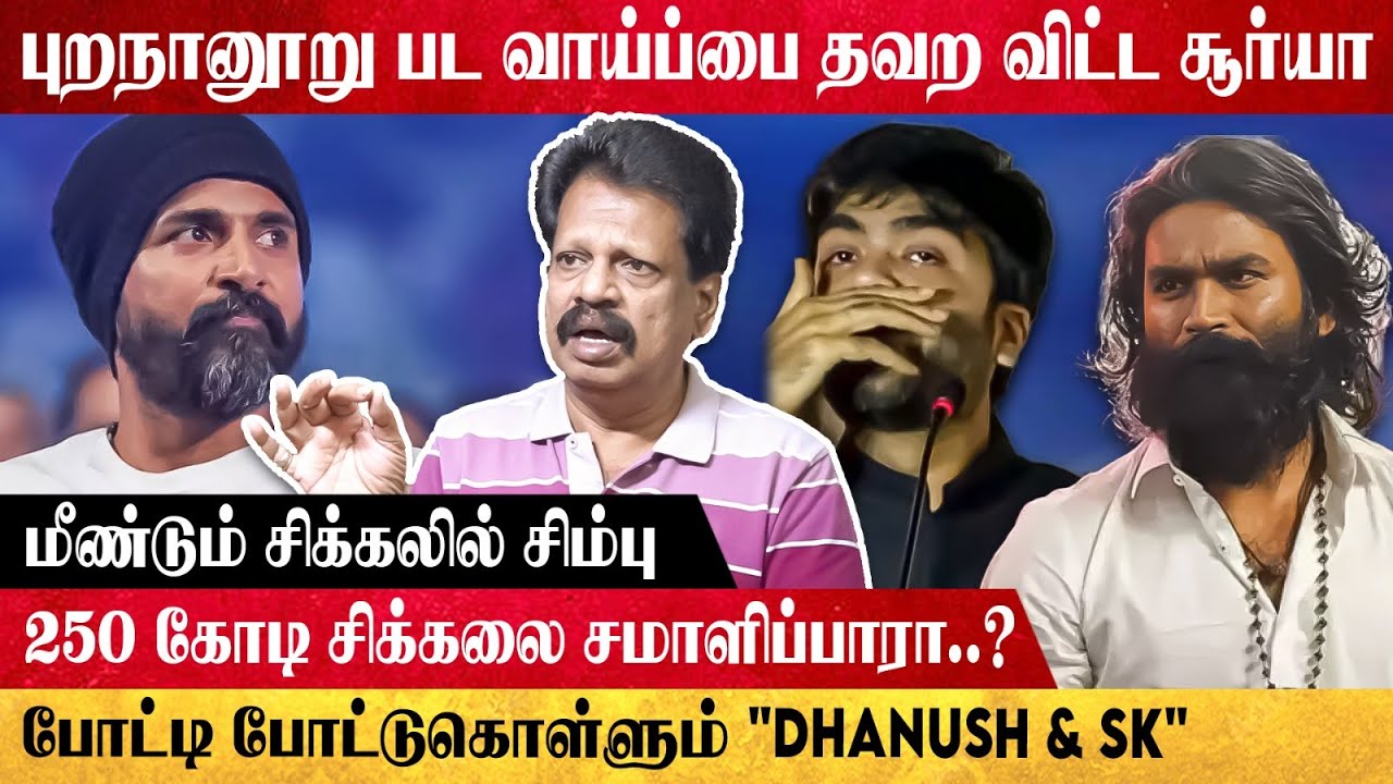 எல்லாமே DIRECTOR குடுக்கிற குடைச்சல் தான்..! | Andhanan Exclusive Interview