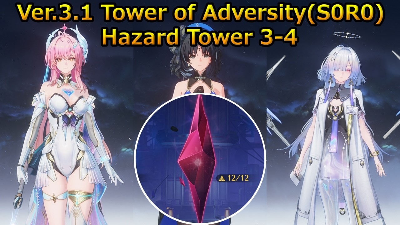[WuWa]3.1 Tower of Adversity(S0R0)/Aemeath/Yangyang/Mornye
