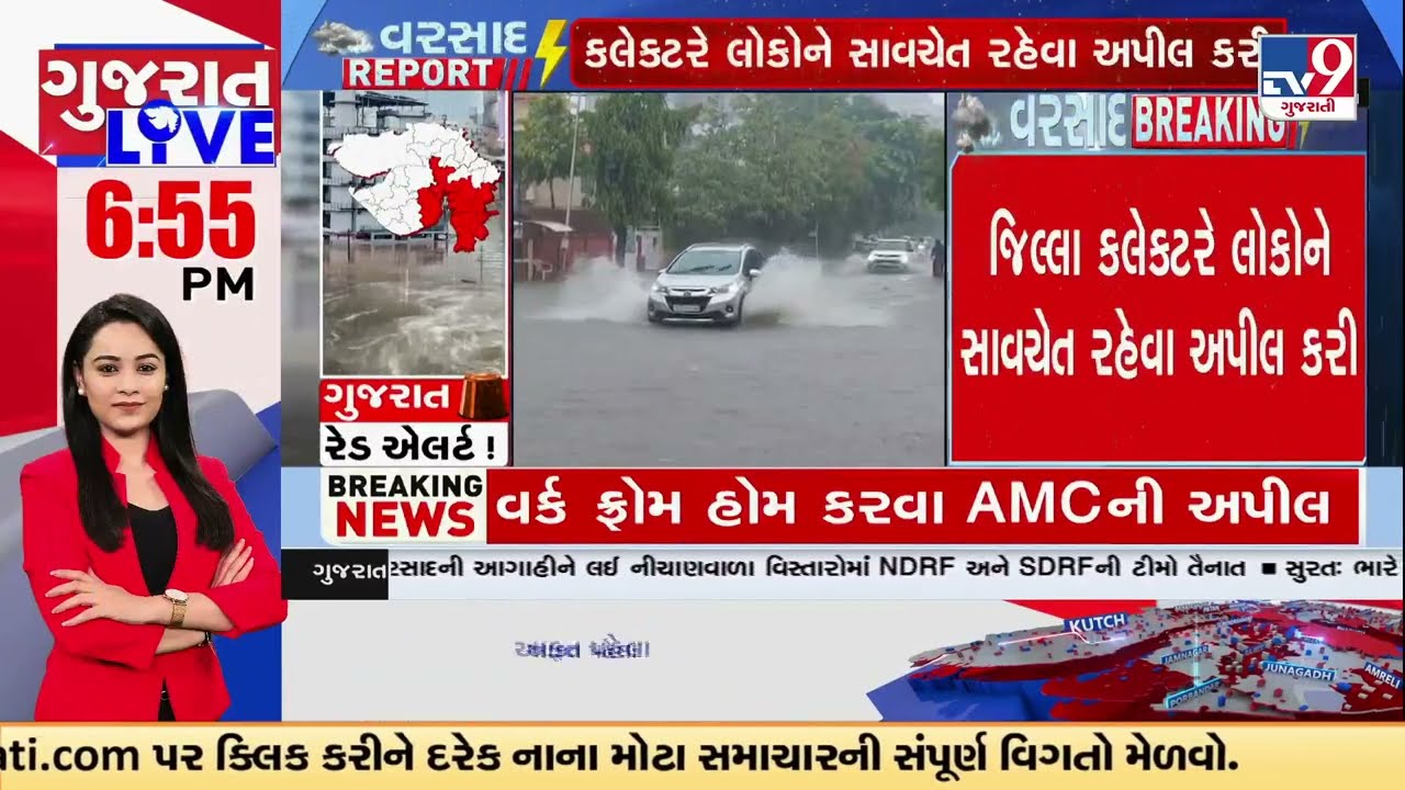 Rajkot on High Alert! SDRF Deployed as Heavy Rain Threat Looms | Gujarat | TV9Gujarati
