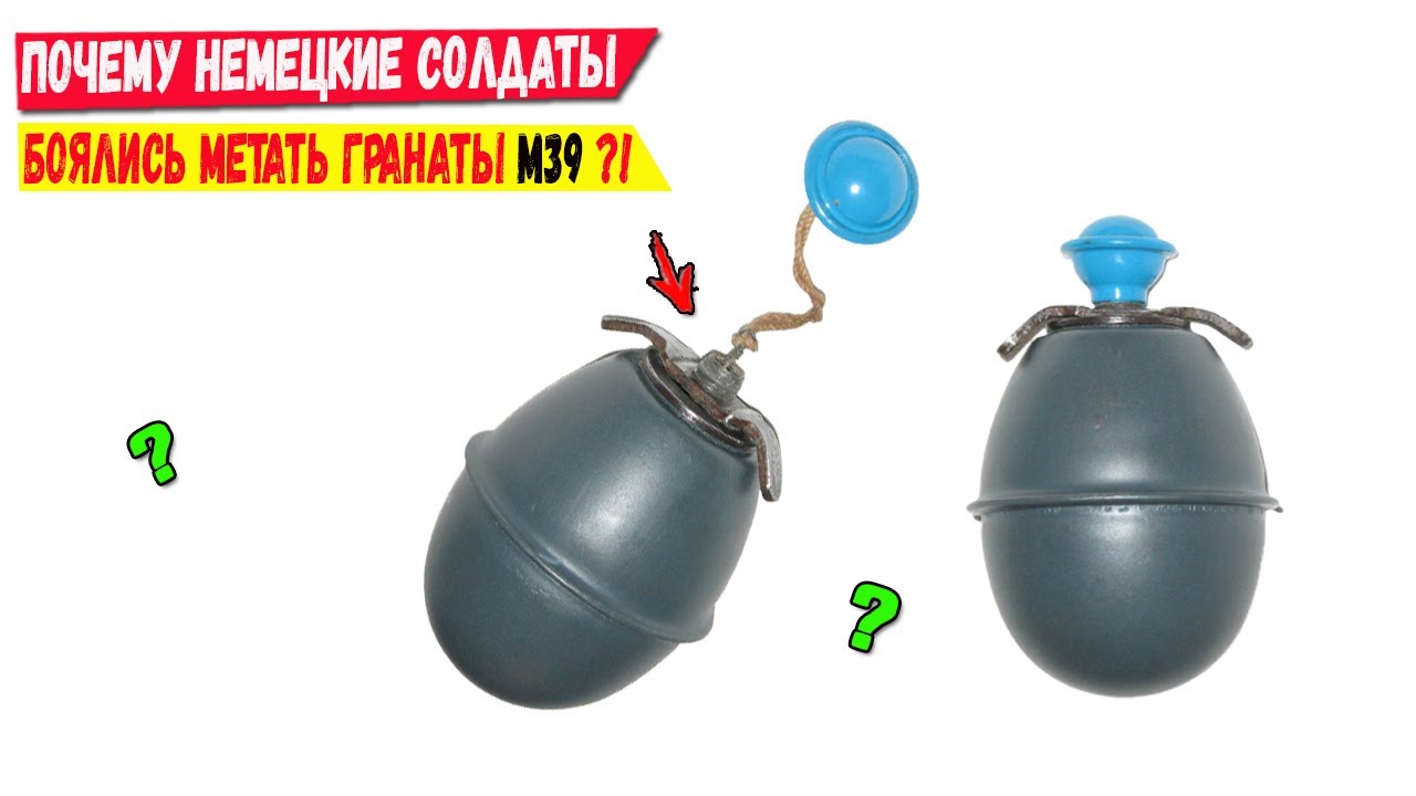Граната M39 
