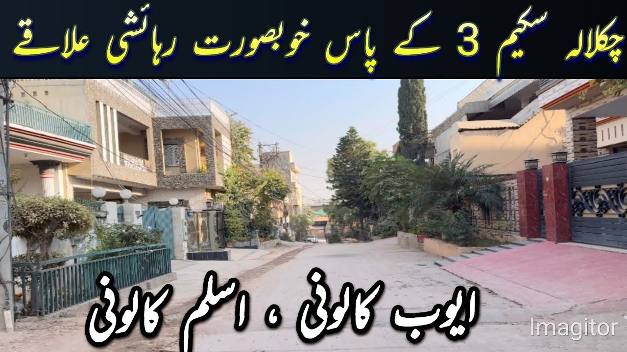 Pobliskie obszary projektu Chaklala 3 Rawalpindi | #społeczeństwo | #mieszkaniowy | #rawalpindi |...