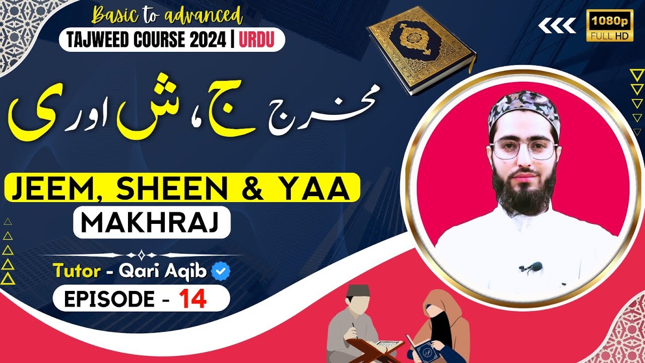 JEEM, SHEEN & YAA MAKHRAJ | Ilm ut Tajweed Course | Episode -14 | URDU | Qari Aqib