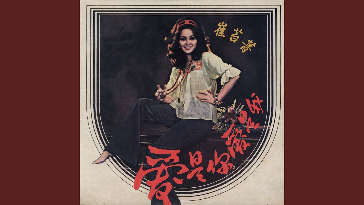 歡樂年華