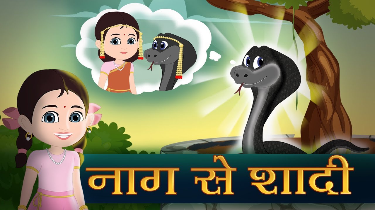 नाग से शादी की कहानी Original Hindi Kahaniya | Moral Stories Fairytale